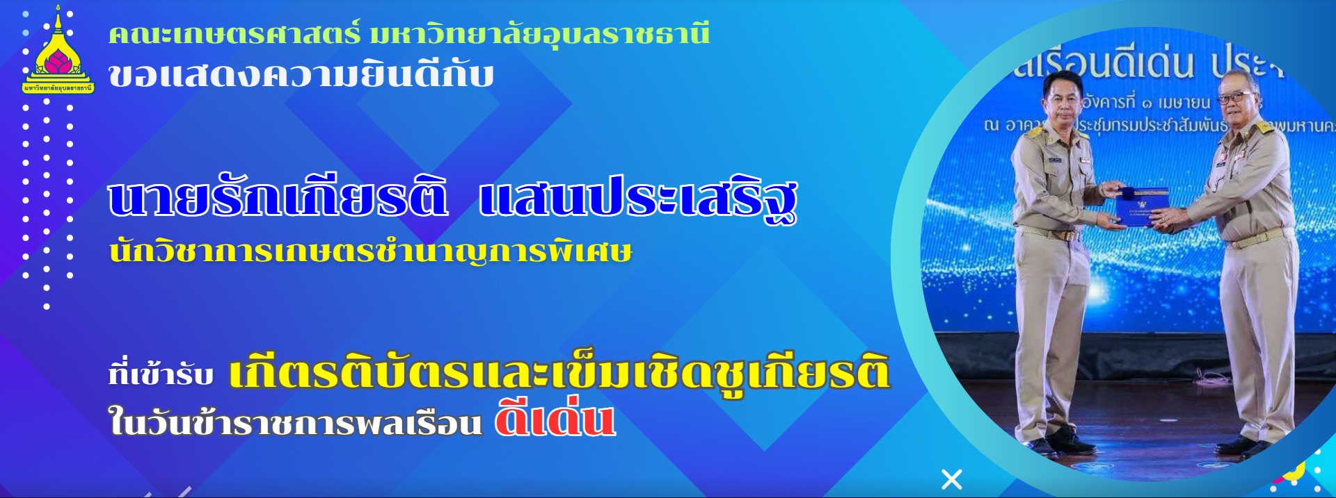 First slide