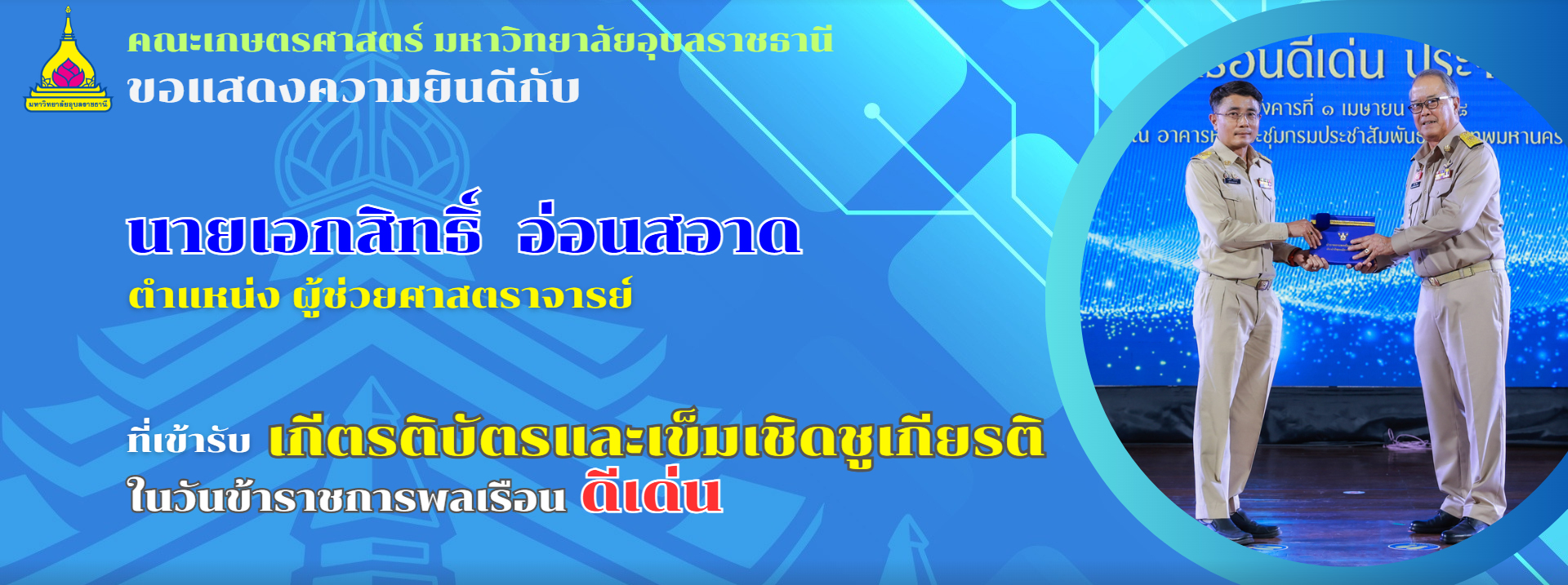 First slide